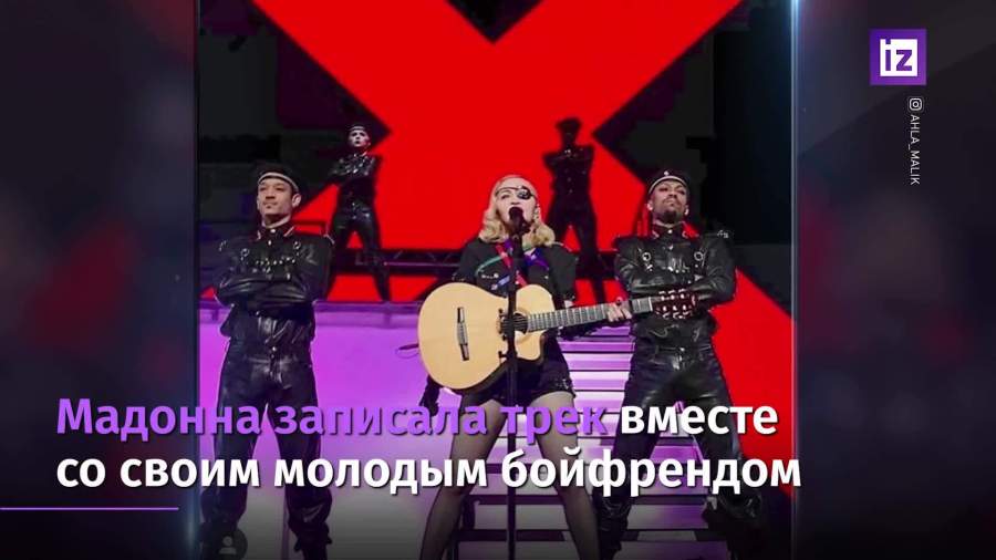 Мадонна записала трек с бойфрендом