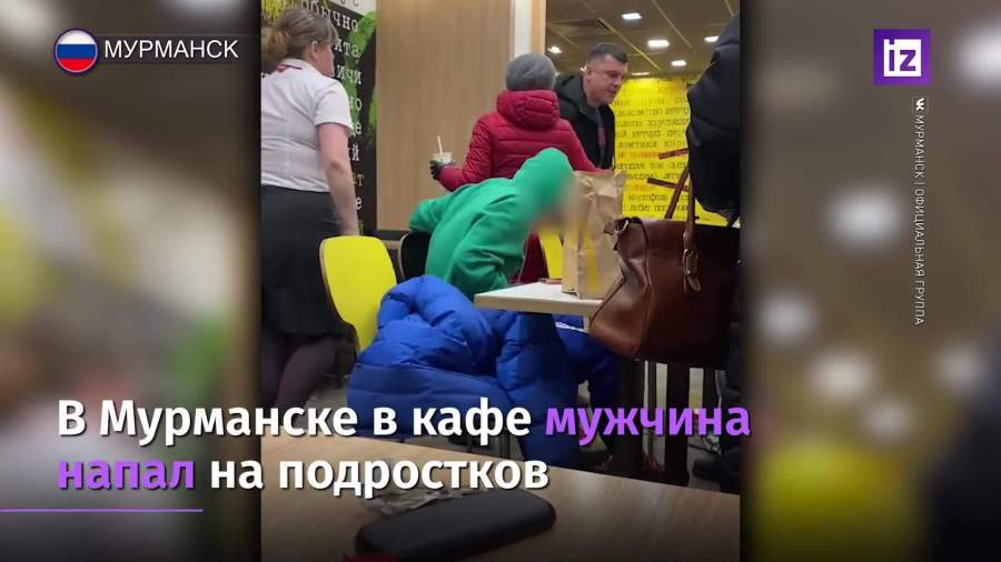 Мужчина напал на подростка в ресторане быстрого питания в Мурманске