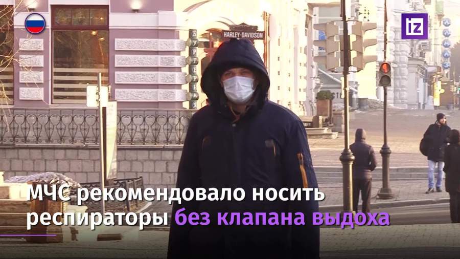 В МЧС рассказали о подходящих для защиты от COVID-19 респираторах