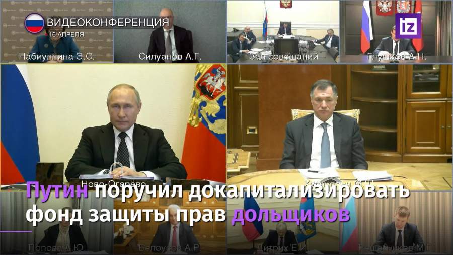 Фонд защиты прав дольщиков докапитализируют на 30 млрд рублей