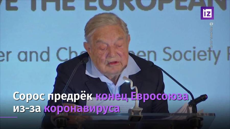 Сорос предрек конец Евросоюза из-за коронавируса
