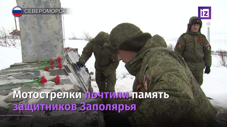 На Северном флоте почтили память защитников Заполярья