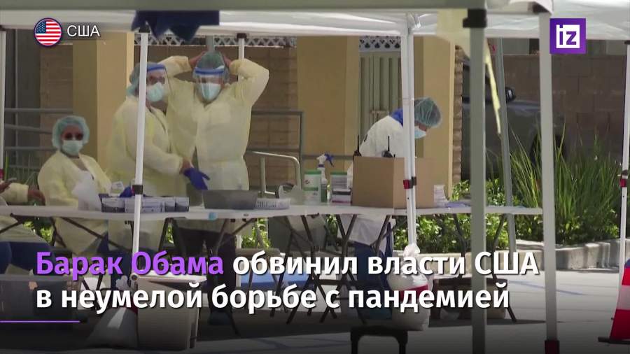 Обама обвинил власти США в неумелом руководстве страной