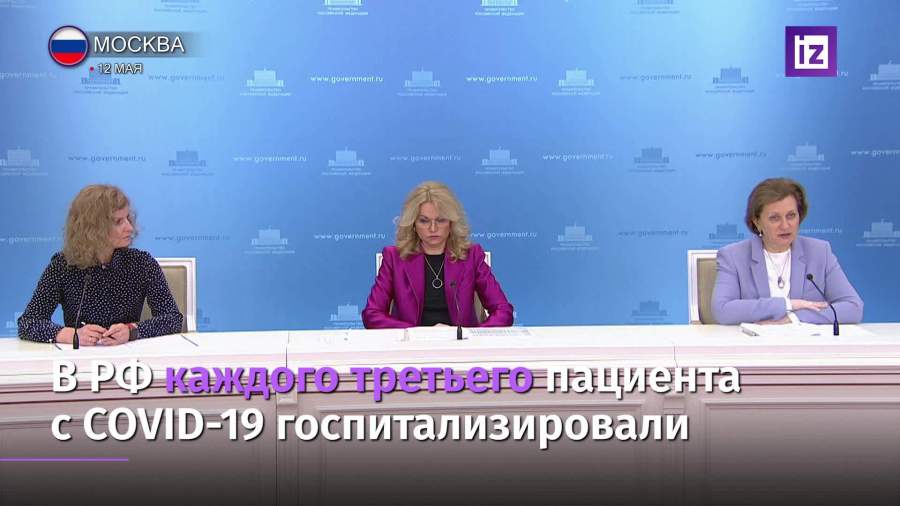 В России госпитализирован каждый третий пациент с COVID-19