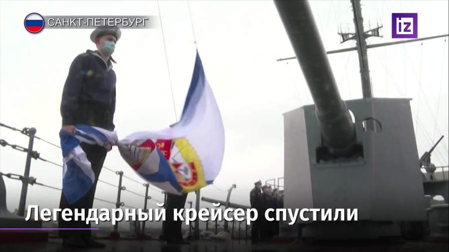 120 лет назад был спущен на воду крейсер «Аврора»