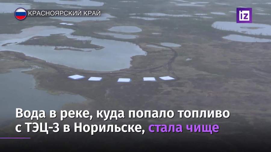 В Норильске сняли нефтяную пленку с воды