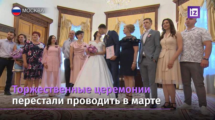 Загсы Москвы вновь проводят торжественные церемонии