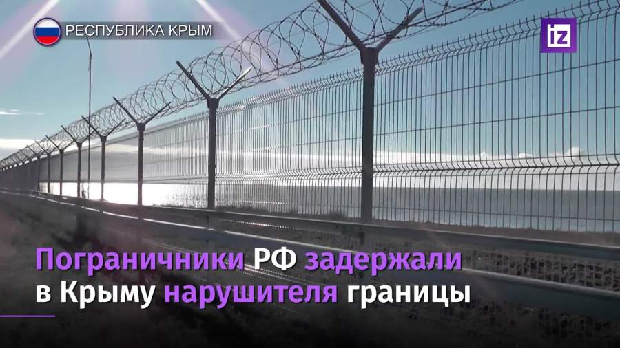 В Крыму за нарушение границы задержали пьяного бойца ВСУ