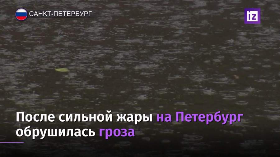 Мощный град обрушился на Санкт-Петербург