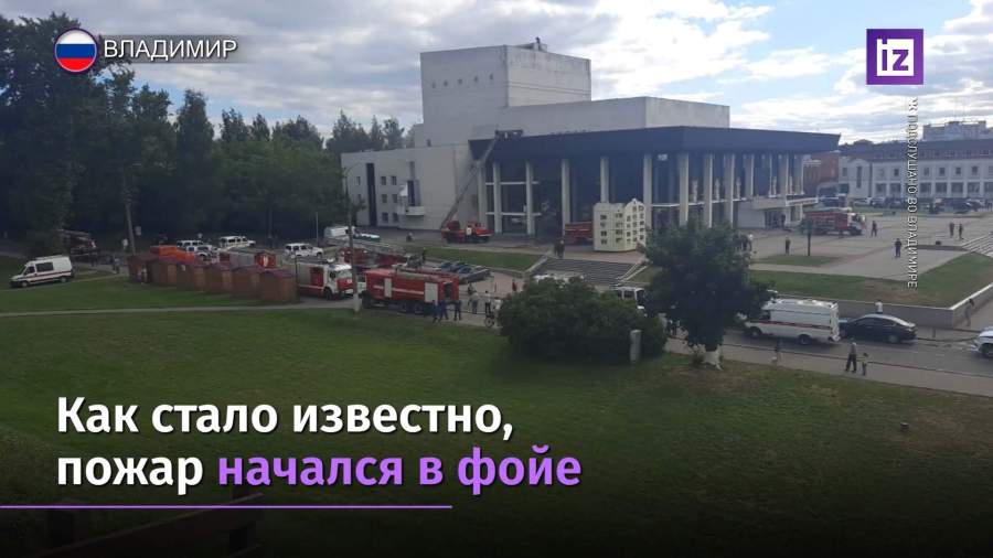 Во Владимире потушили пожар в здании драмтеатра