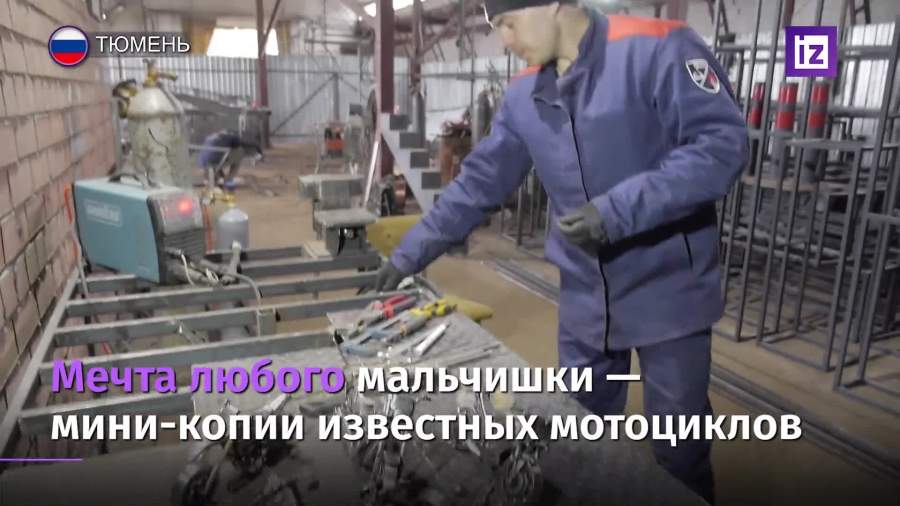 Сварщик из Тюмени собирает мини-копии известных мотоциклов