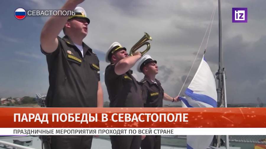 В Севастополе прошел парад Победы