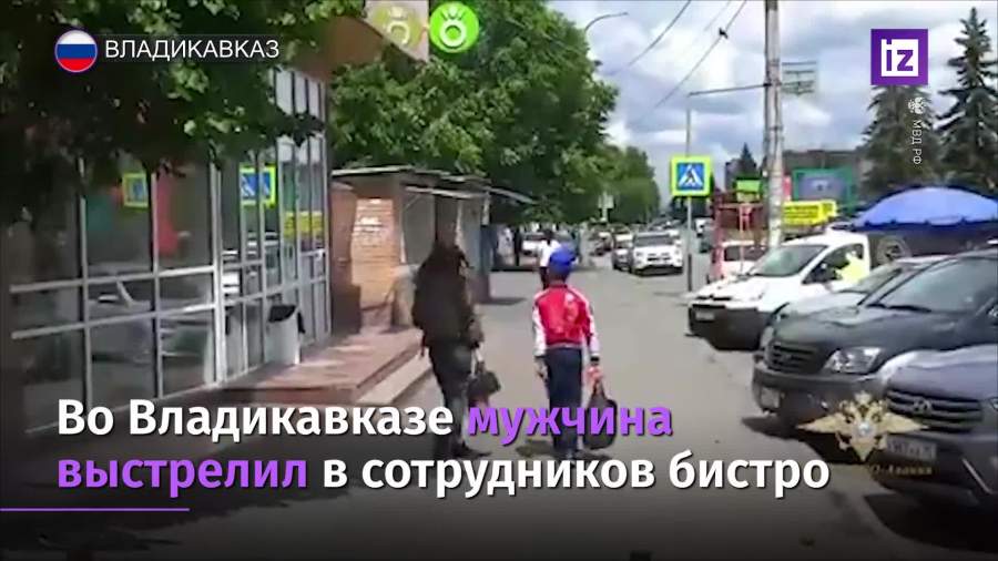 Во Владикавказе мужчина выстрелил в сотрудника бистро