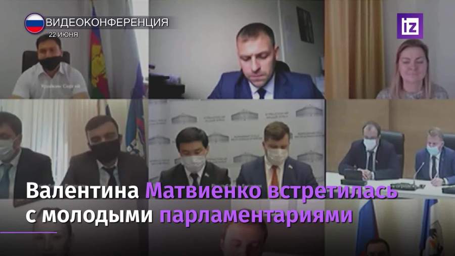 Матвиенко встретилась с молодыми парламентариями из регионов