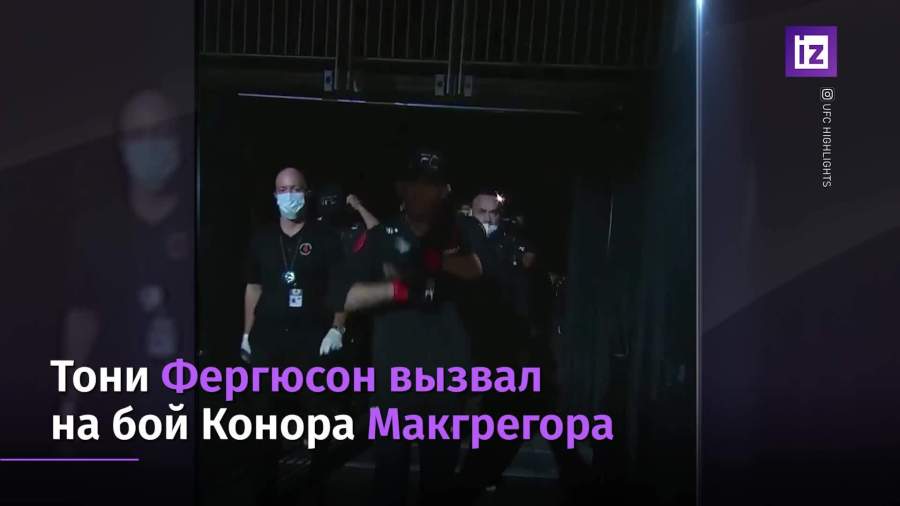 Тони Фергюсон вызвал Макгрегора на бой