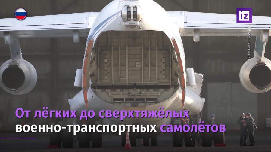 Военно-транспортной авиации исполнилось 89 лет