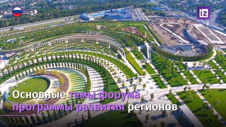 В Уфе пройдёт Международный форум урбанистики