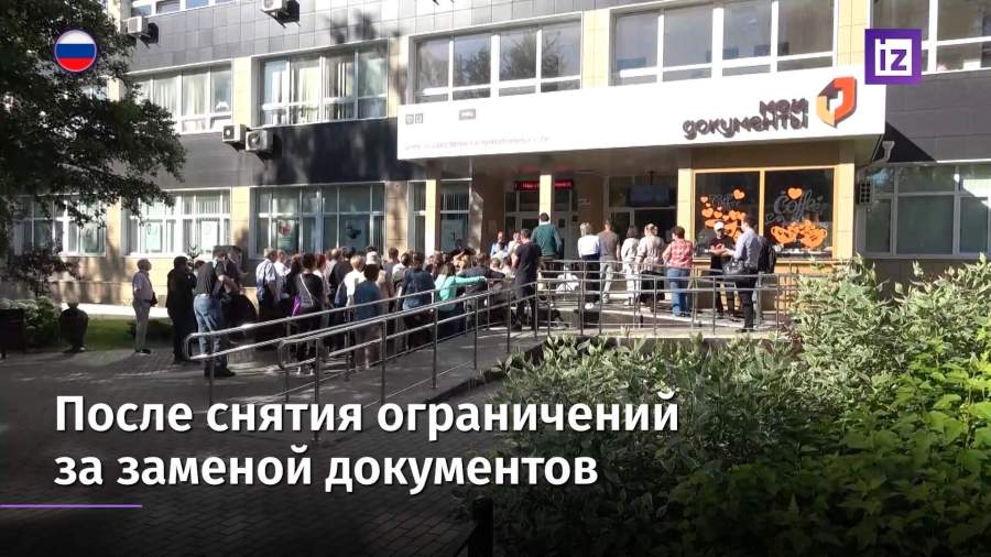 В МФЦ после снятия ограничений выстроились очереди