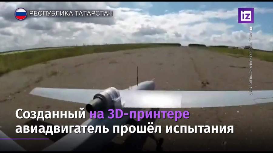 В РФ испытали напечатанный на 3D-принтере авиадвигатель