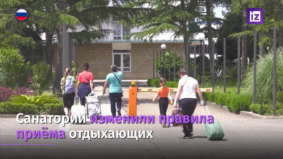 Санатории изменили правила приема отдыхающих