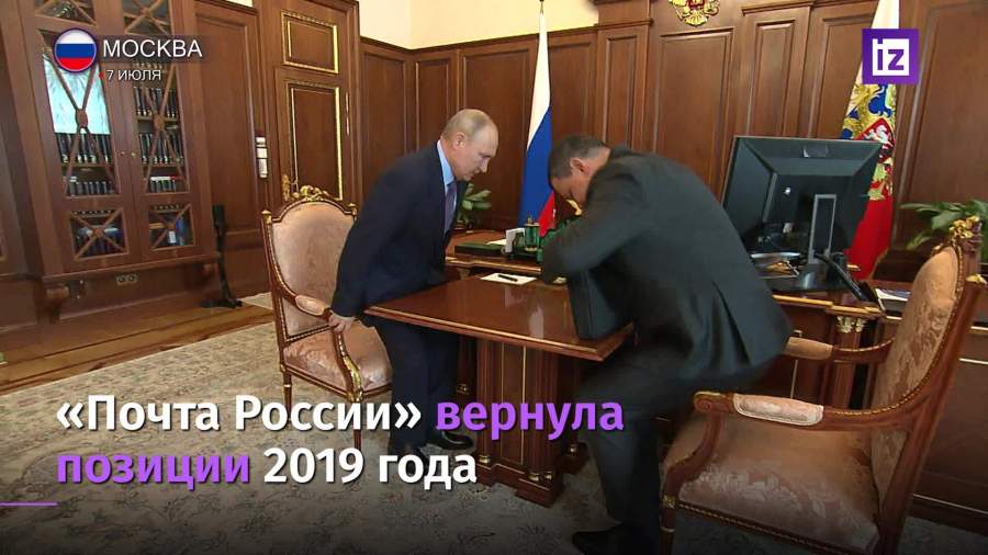 Путин встретился с главой «Почты России» Акимовым