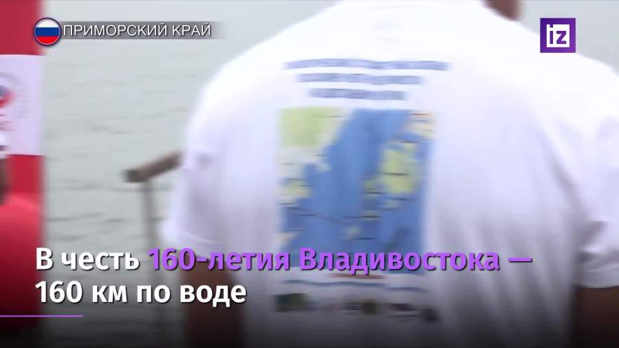 Трехдневный экологический заплыв стартовал в Приморье