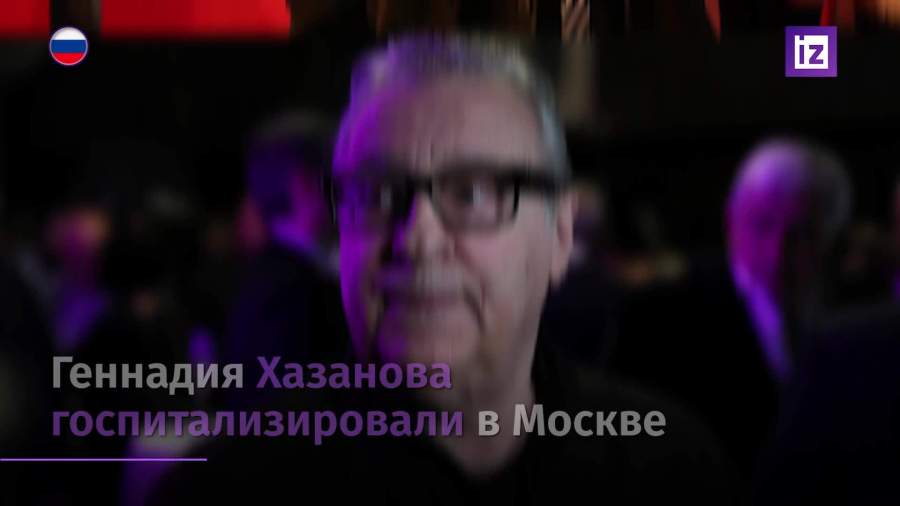 Геннадий Хазанов попал в больницу