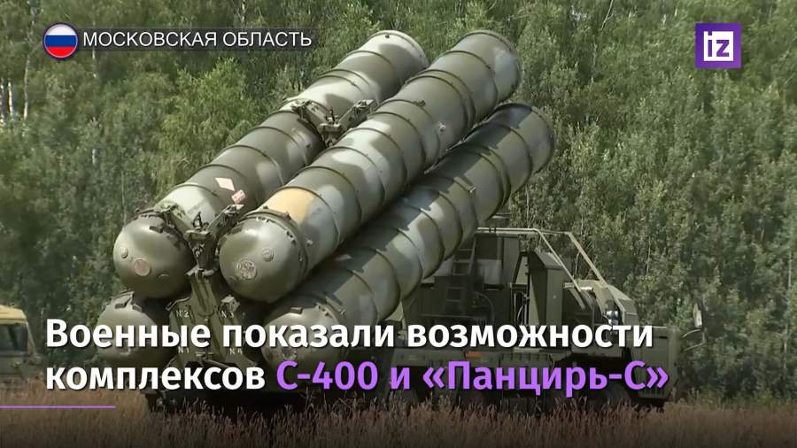 учения пво в московской области. Смотреть фото учения пво в московской области. Смотреть картинку учения пво в московской области. Картинка про учения пво в московской области. Фото учения пво в московской области