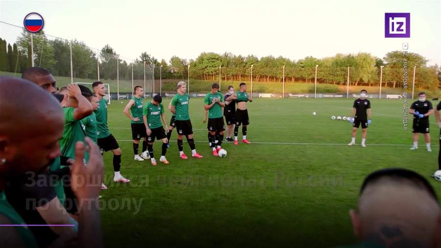 Завершился чемпионат России по футболу