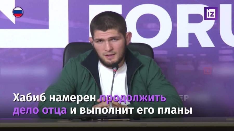 Нурмагомедов намерен реализовать планы отца по спортобъектам