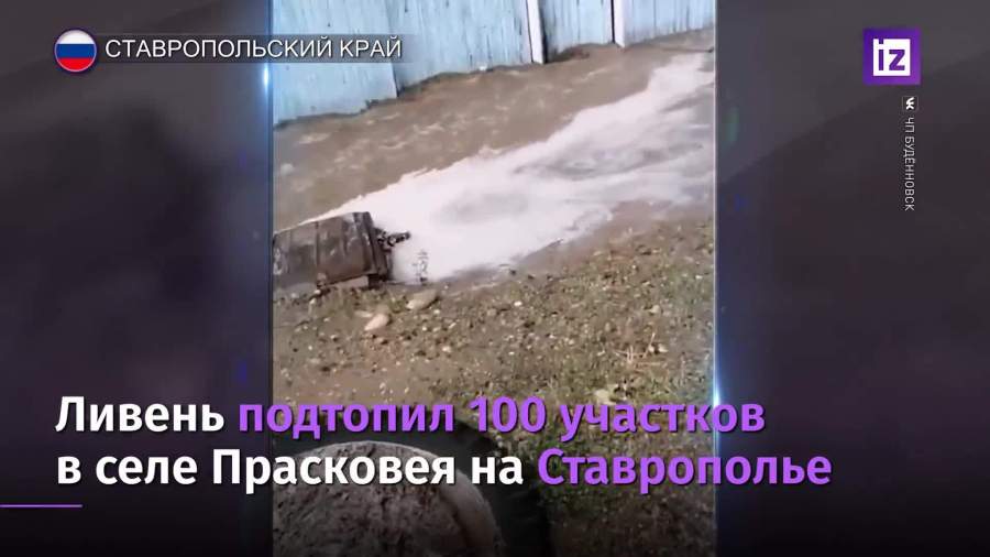 В МЧС рассказали о ситуации с подтоплениями на юге России