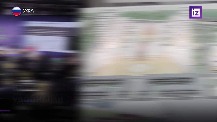 Форум урбанистики «Территория будущего» прошел в Уфе