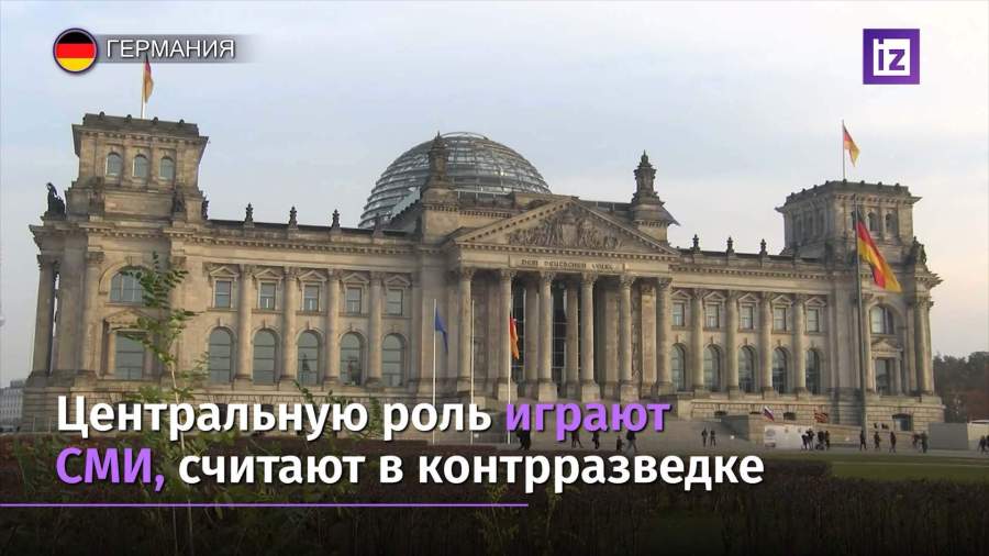 Посольство РФ ответило на обвинение ФРГ о работе контрразведки