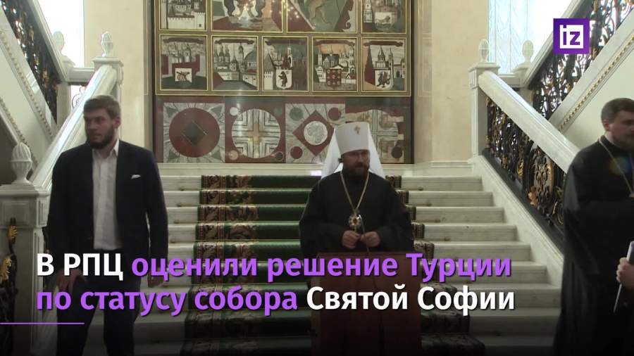 РПЦ ответила на решение Турции по собору