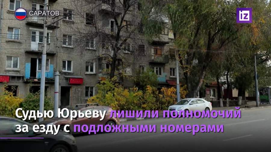 Судью лишили полномочий за езду на иномарке с подложными номерами