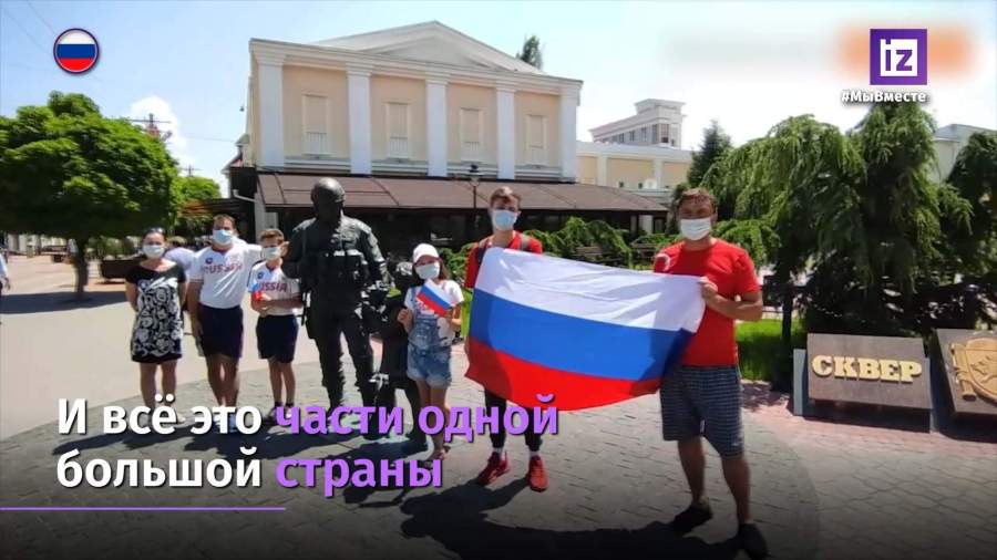 Акция «Мы любим Россию»