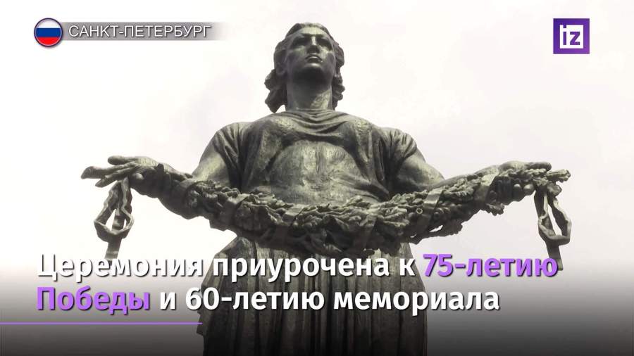 Состоялось возложение цветов к монументу «Мать-Родина»