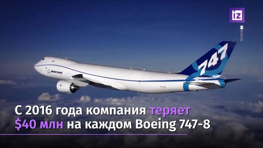 Boeing прекратит выпуск самолётов 747