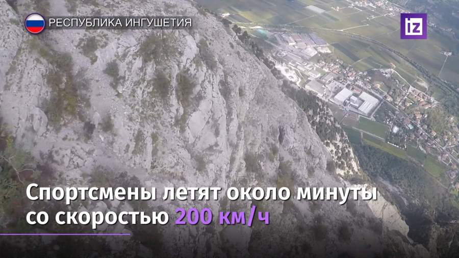 В Ингушетии проходит международный фестиваль по бейсджампингу