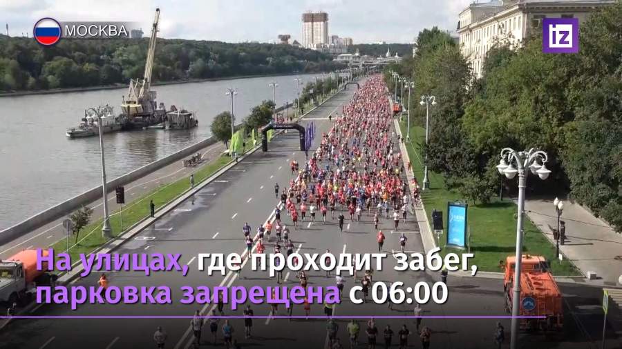 22 августа в Москве перекроют улицы из-за забега