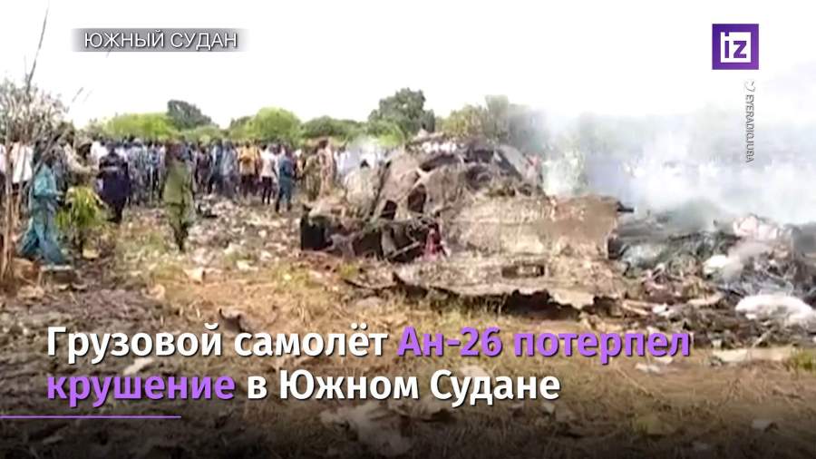 В Южном Судане разбился самолет