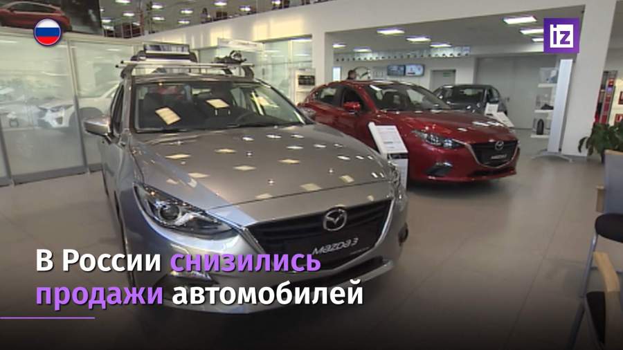 Глава Минпромторга спрогнозировал снижение продаж автомобилей