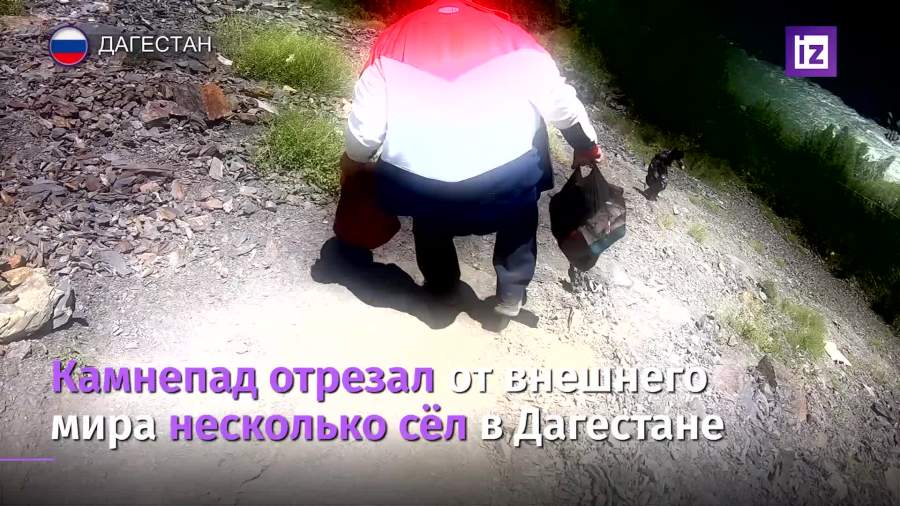 Несколько сёл в Дагестане отрезаны от внешнего мира из-за камнепада