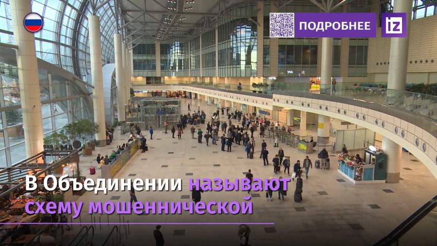 Авиакомпании могут наказать за отказ возвращать клиентам деньги