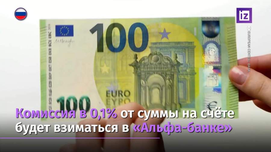 Российские банки вводят комиссии за хранение евро