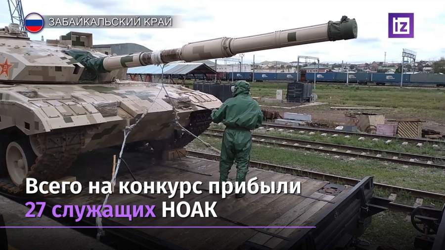 Китайские танки продезинфицировали в Забайкалье