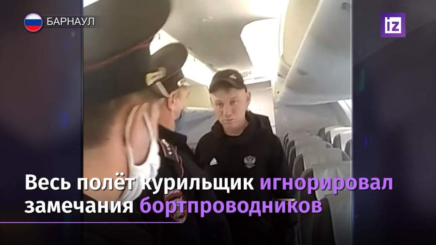 Курившего пассажира сняли с рейса Иркутск — Анапа