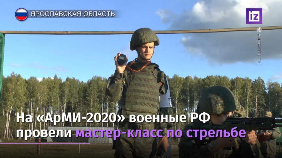 На «АрМИ-2020» прошел мастер-класс по стрельбе