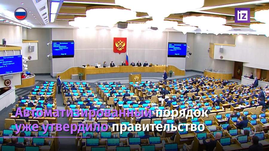 В России утвердили новые правила госзакупок