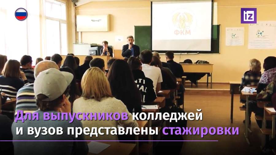 Студенты и безработные смогут пройти бесплатное переобучение